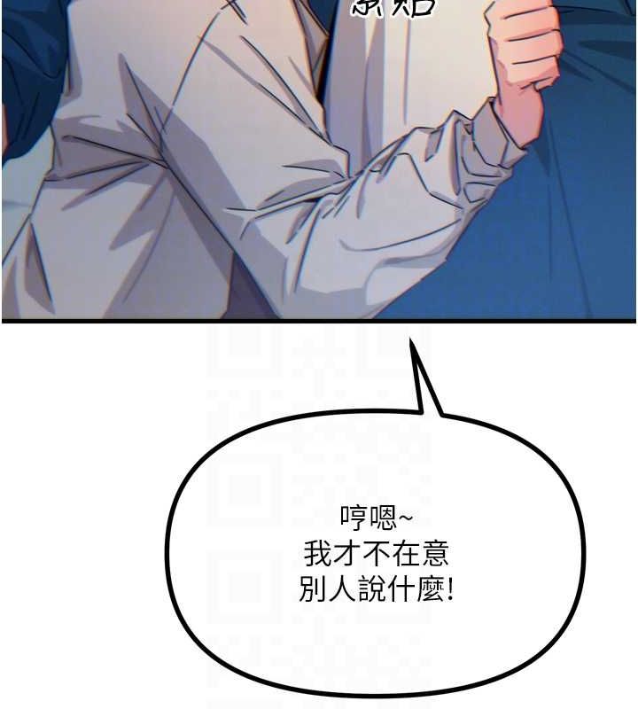 第14话-想干我吗?♥ - 第83.jpg页