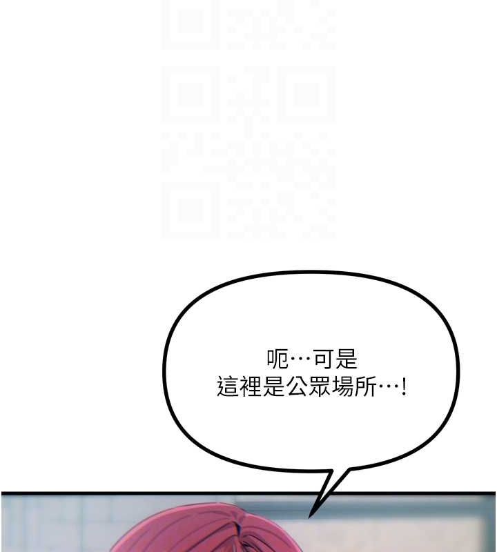 第14话-想干我吗?♥ - 第84.jpg页