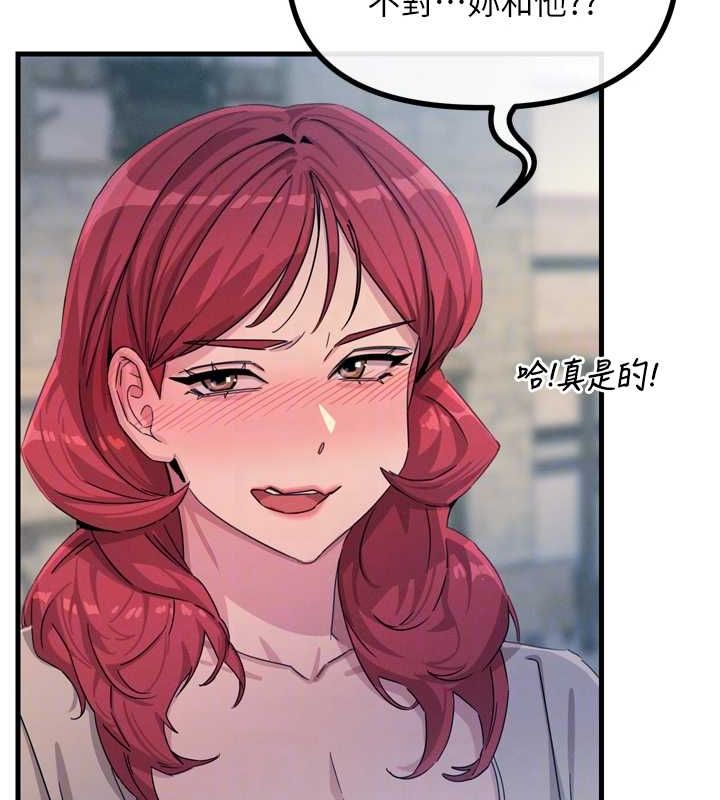 第14话-想干我吗?♥ - 第89.jpg页