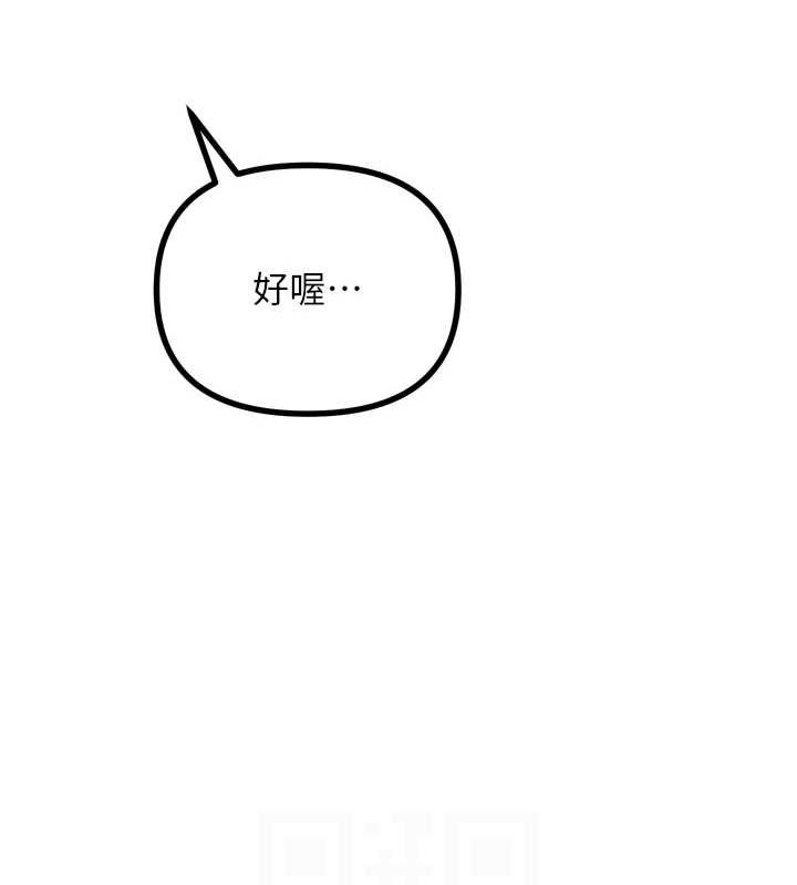 第14话-想干我吗?♥ - 第94.jpg页