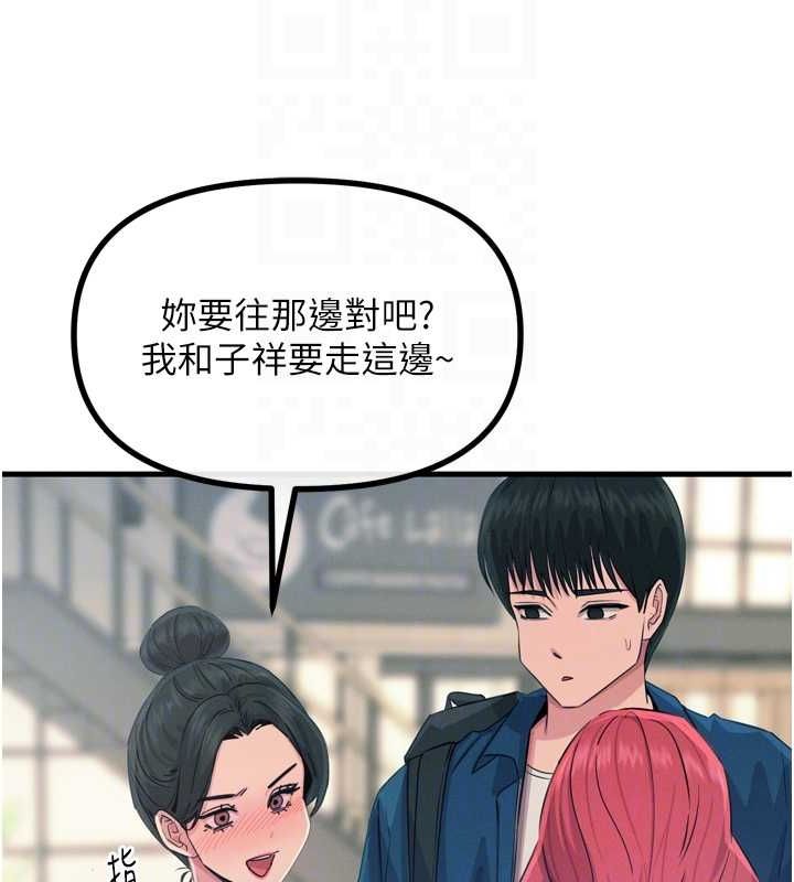 第14话-想干我吗?♥ - 第97.jpg页