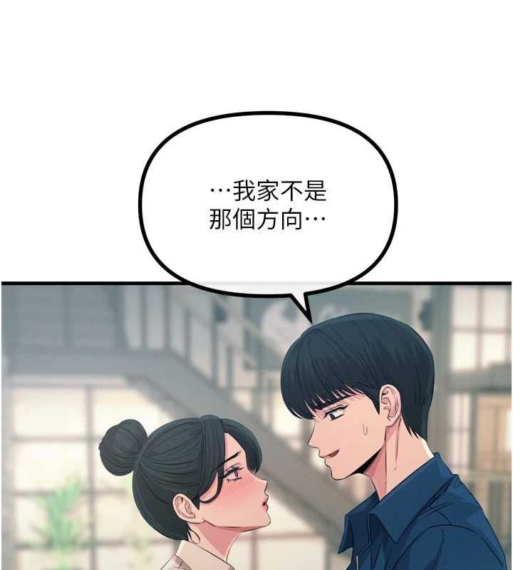 第14话-想干我吗?♥ - 第99.jpg页