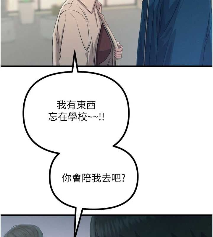 第14话-想干我吗?♥ - 第100.jpg页