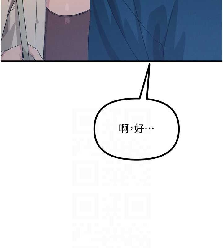 第14话-想干我吗?♥ - 第102.jpg页