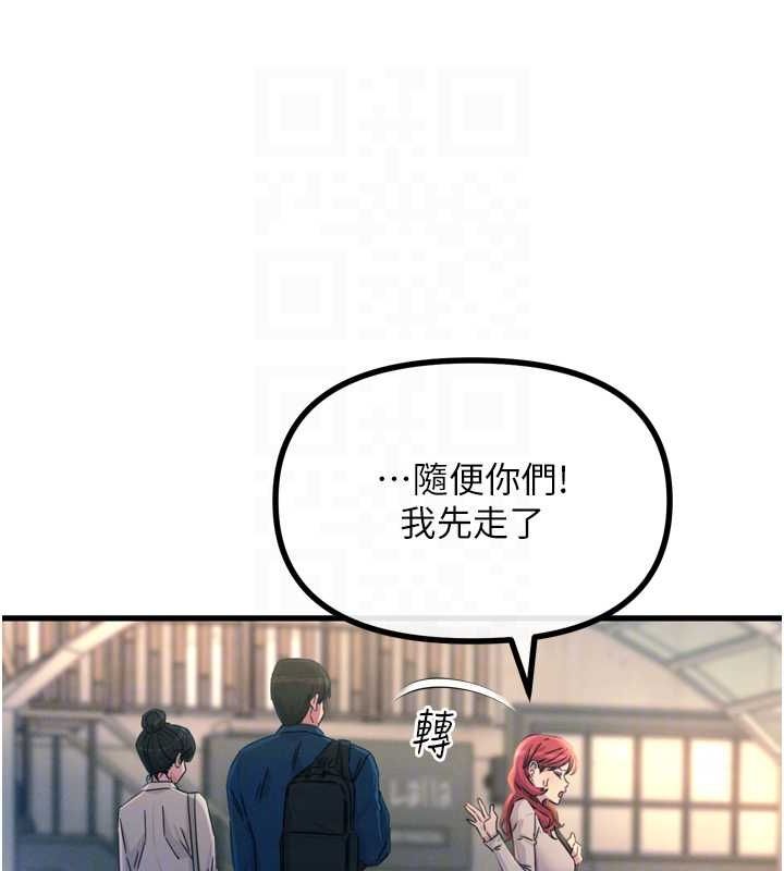 第14话-想干我吗?♥ - 第108.jpg页