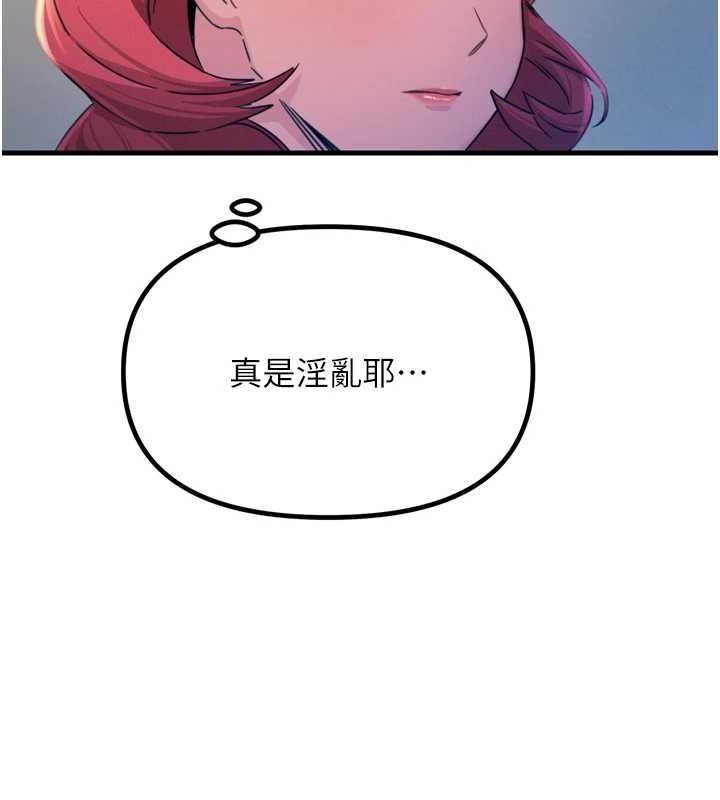 第14话-想干我吗?♥ - 第113.jpg页