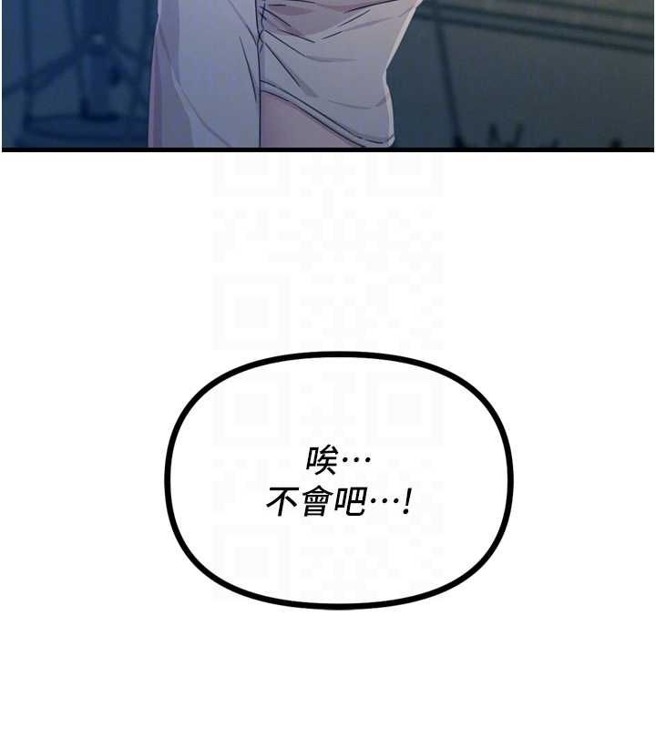 第14话-想干我吗?♥ - 第118.jpg页