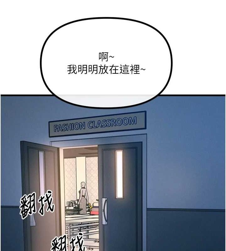 第14话-想干我吗?♥ - 第122.jpg页