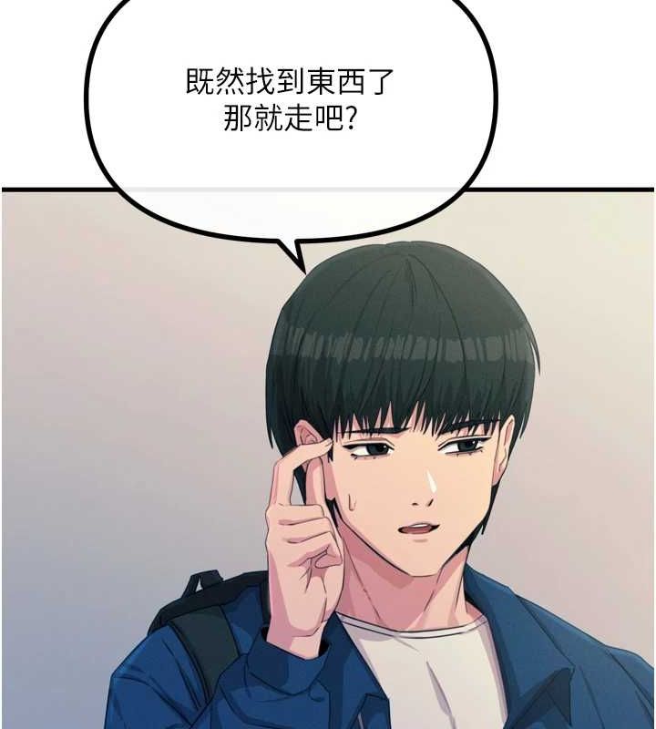 第14话-想干我吗?♥ - 第126.jpg页