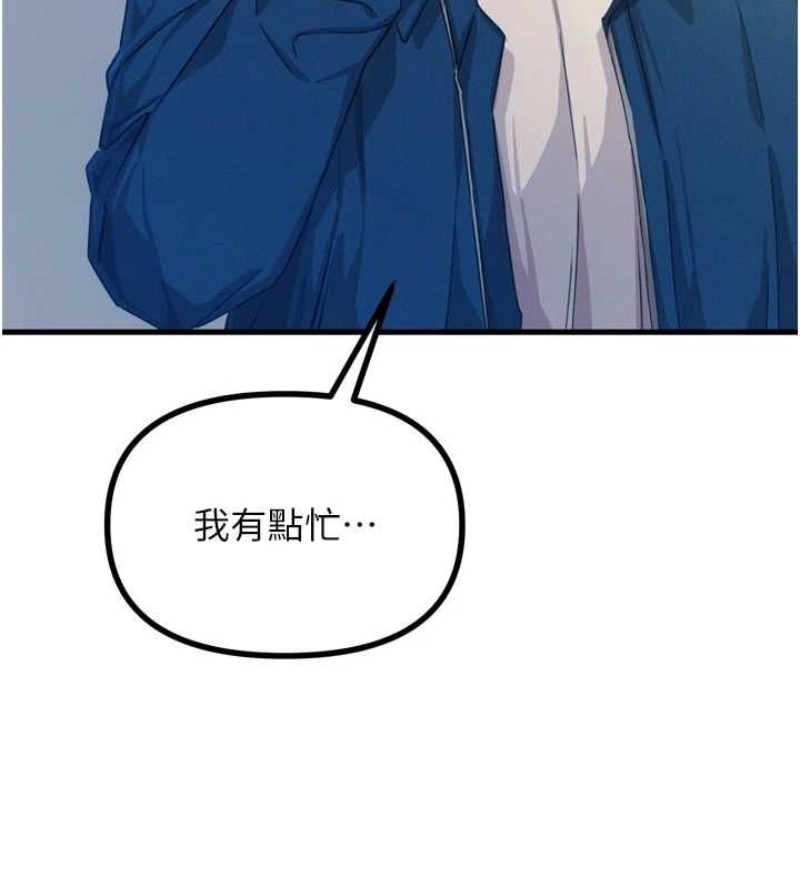 第14话-想干我吗?♥ - 第127.jpg页