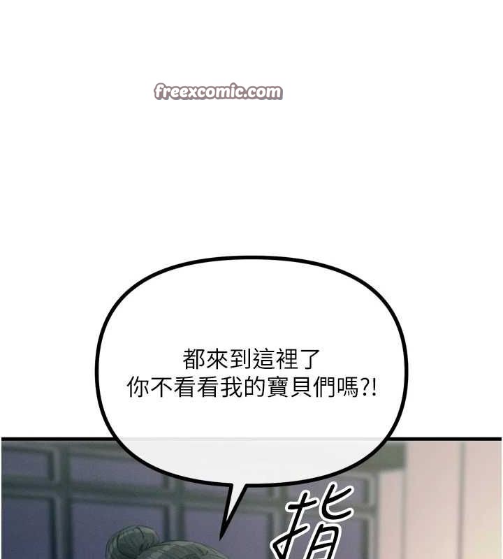 第14话-想干我吗?♥ - 第128.jpg页
