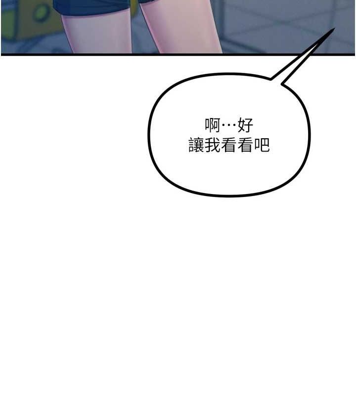 第14话-想干我吗?♥ - 第130.jpg页