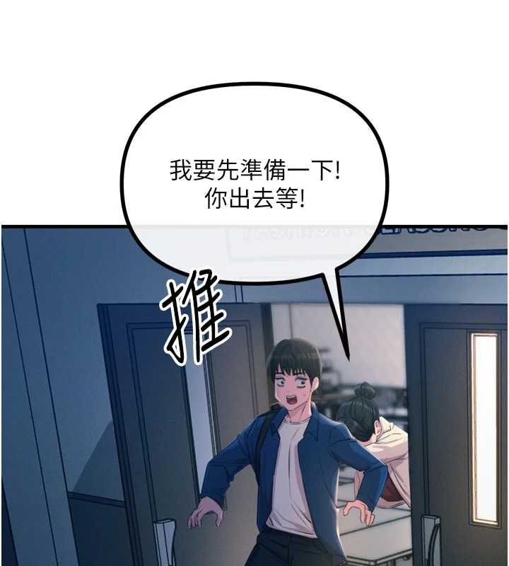 第14话-想干我吗?♥ - 第131.jpg页