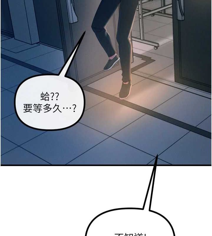 第14话-想干我吗?♥ - 第132.jpg页