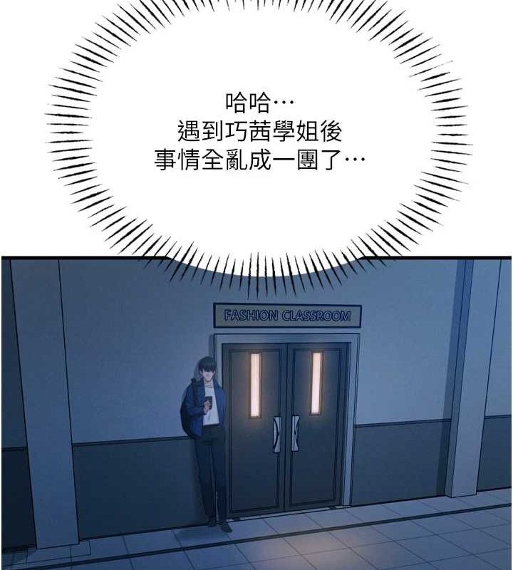 第14话-想干我吗?♥ - 第135.jpg页