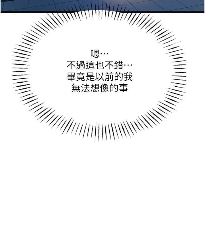 第14话-想干我吗?♥ - 第136.jpg页