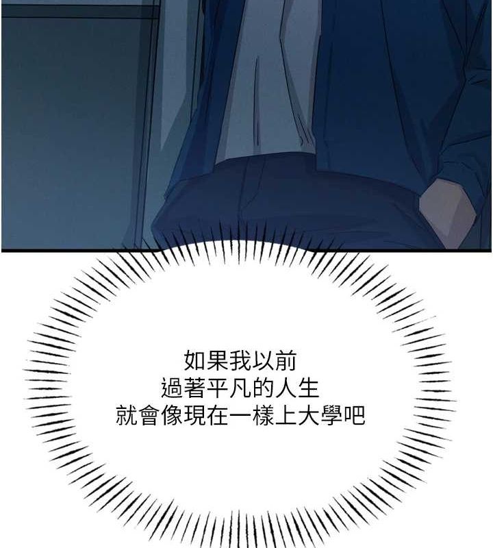 第14话-想干我吗?♥ - 第138.jpg页