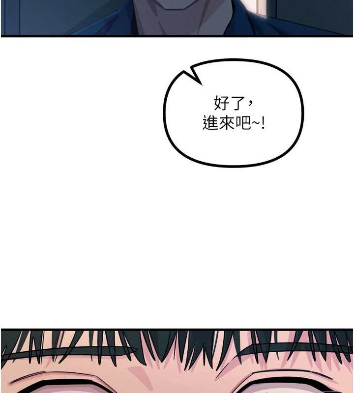 第14话-想干我吗?♥ - 第141.jpg页