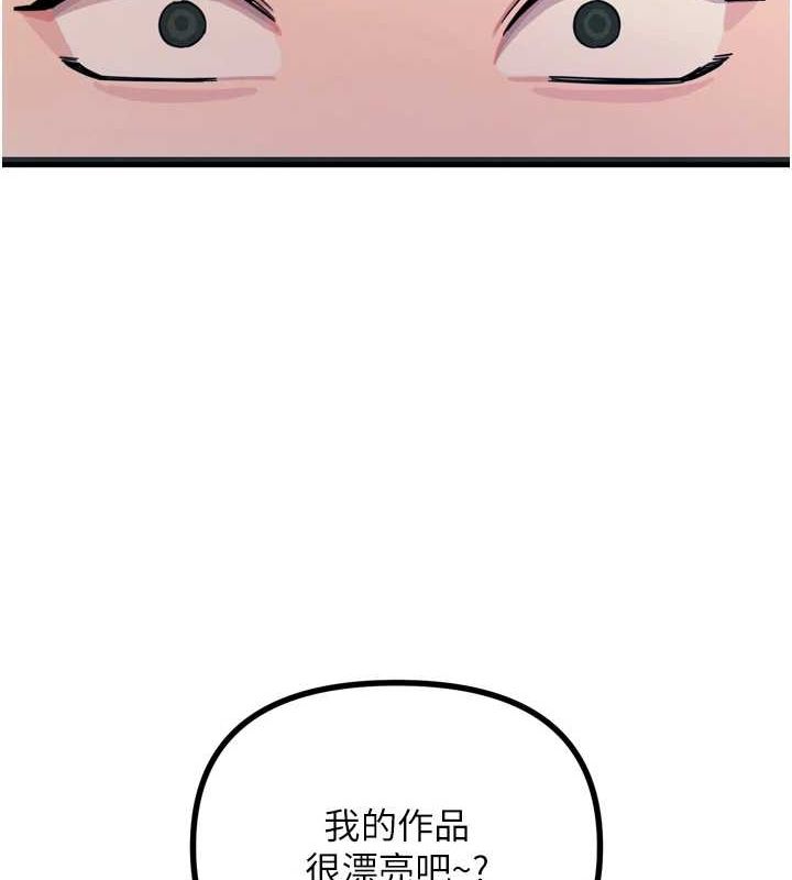 第14话-想干我吗?♥ - 第142.jpg页