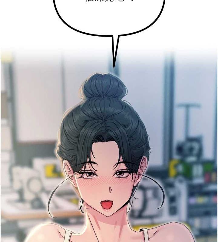 第14话-想干我吗?♥ - 第143.jpg页