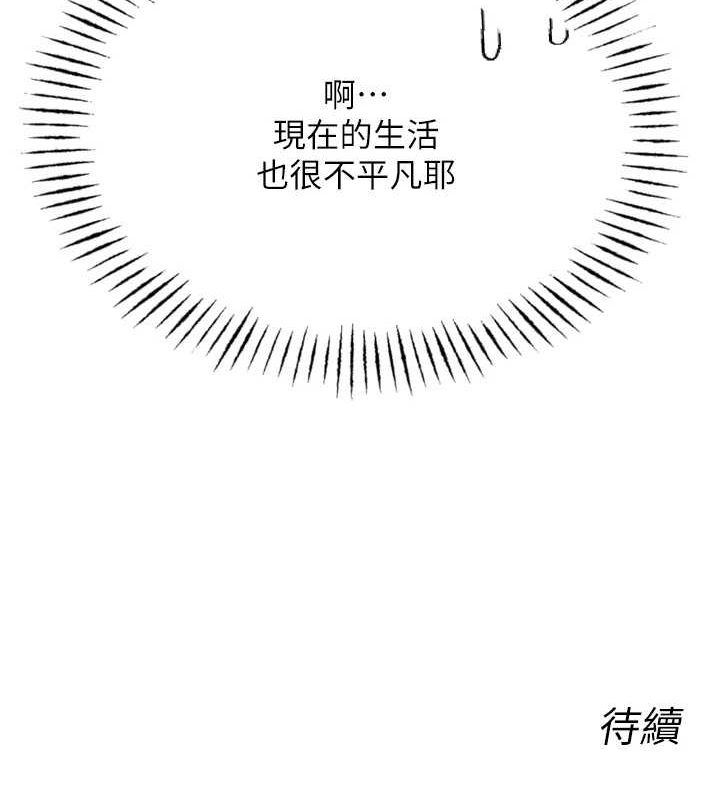 第14话-想干我吗?♥ - 第148.jpg页