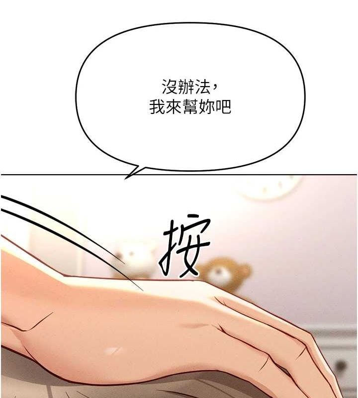 第10话-为了男友吞下精液 - 第23.jpg页