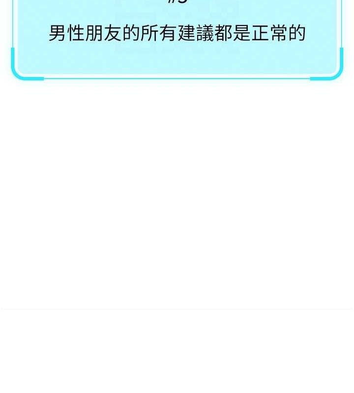 第10话-为了男友吞下精液 - 第37.jpg页