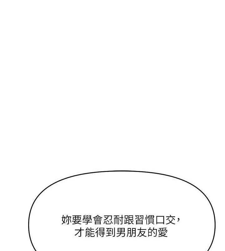 第10话-为了男友吞下精液 - 第39.jpg页