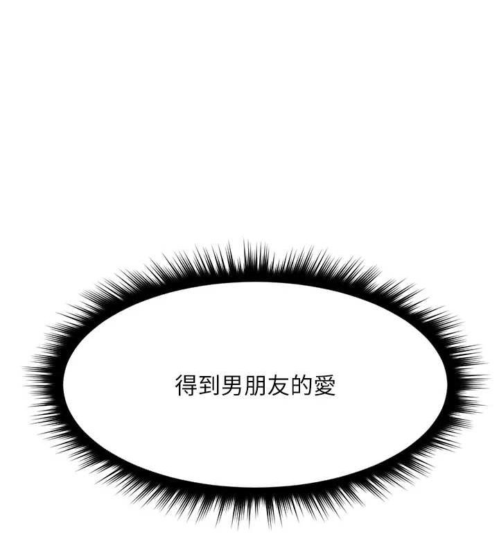 第10话-为了男友吞下精液 - 第79.jpg页
