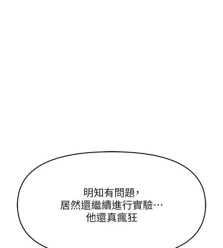 第10话-为了男友吞下精液 - 第133.jpg页