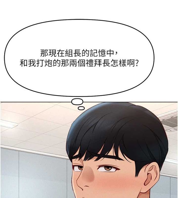 第10话-为了男友吞下精液 - 第144.jpg页