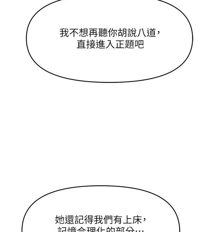 第10话-为了男友吞下精液 - 第173.jpg页