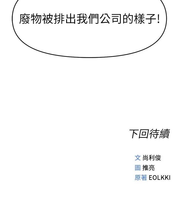 第10话-为了男友吞下精液 - 第192.jpg页