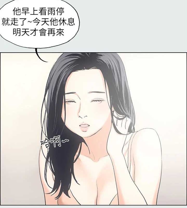 第25话-自信满满 - 第10.jpg页