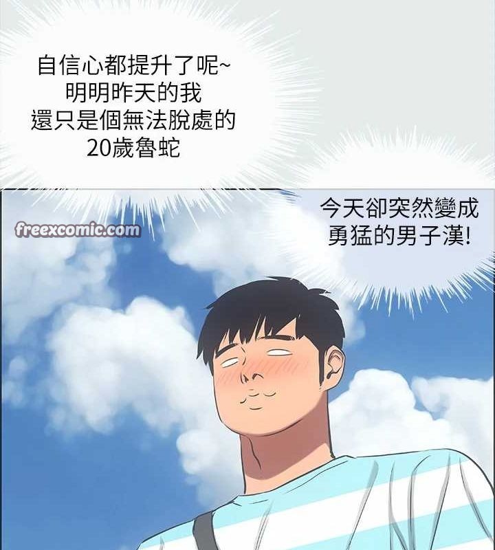 第25话-自信满满 - 第32.jpg页