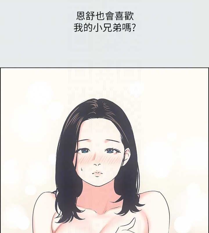 第25话-自信满满 - 第49.jpg页