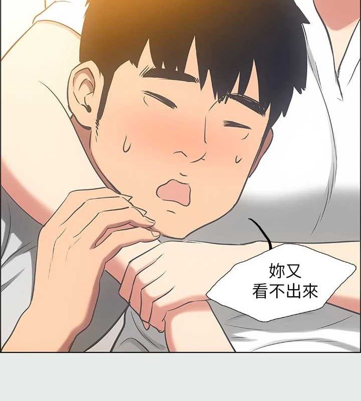 第25话-自信满满 - 第57.jpg页