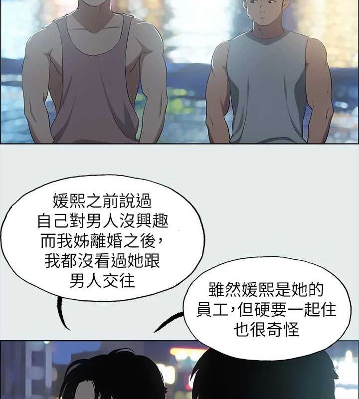第25话-自信满满 - 第63.jpg页