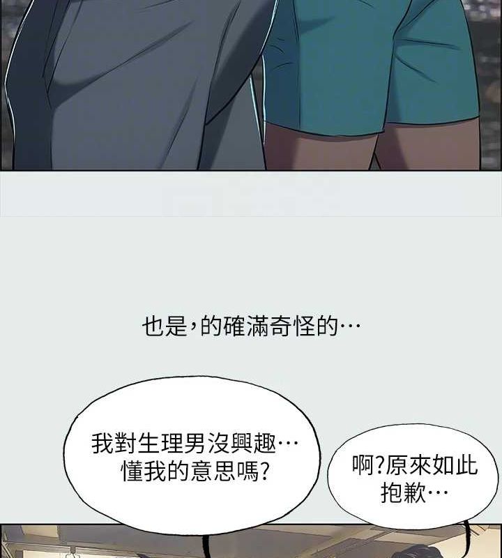 第25话-自信满满 - 第66.jpg页