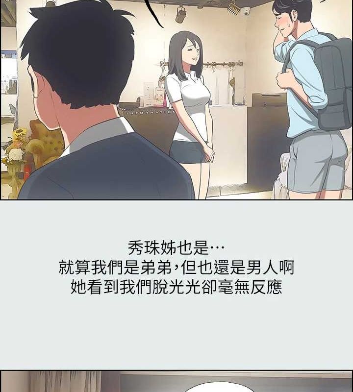 第25话-自信满满 - 第67.jpg页