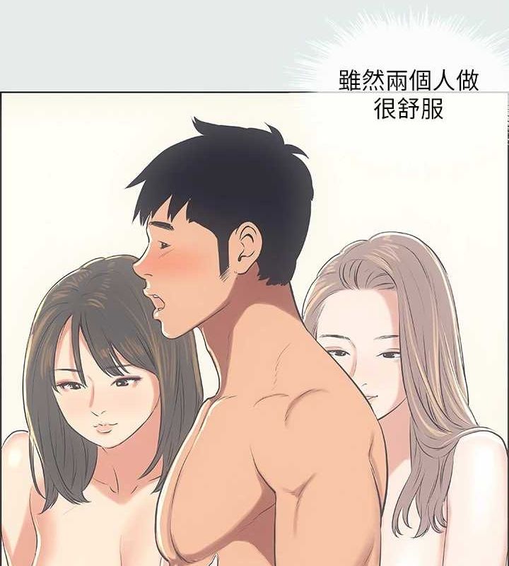第25话-自信满满 - 第74.jpg页