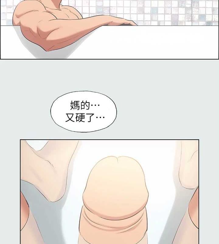 第25话-自信满满 - 第79.jpg页