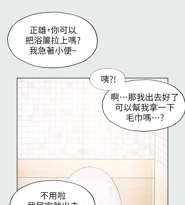 第25话-自信满满 - 第85.jpg页
