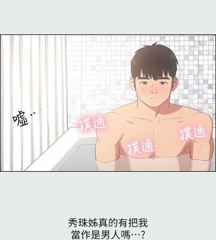 第25话-自信满满 - 第89.jpg页