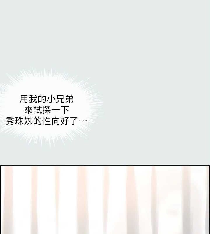 第25话-自信满满 - 第94.jpg页