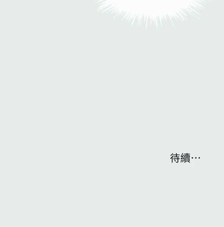 第25话-自信满满 - 第96.jpg页