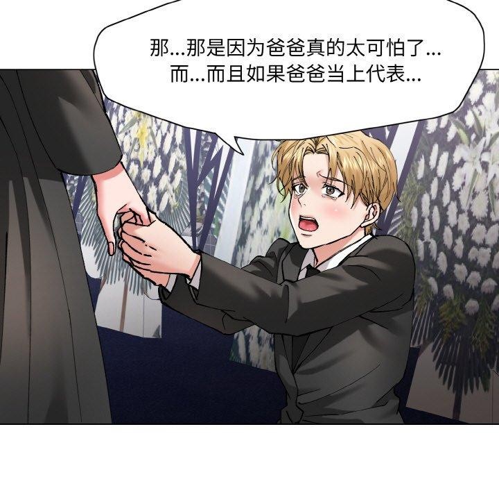第55话 - 第71.jpg页