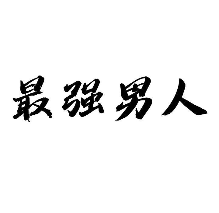 第13话 - 第11.jpg页