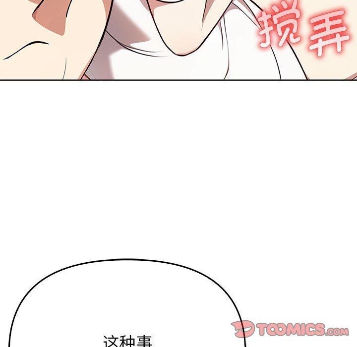 第39话 - 第92.jpg页