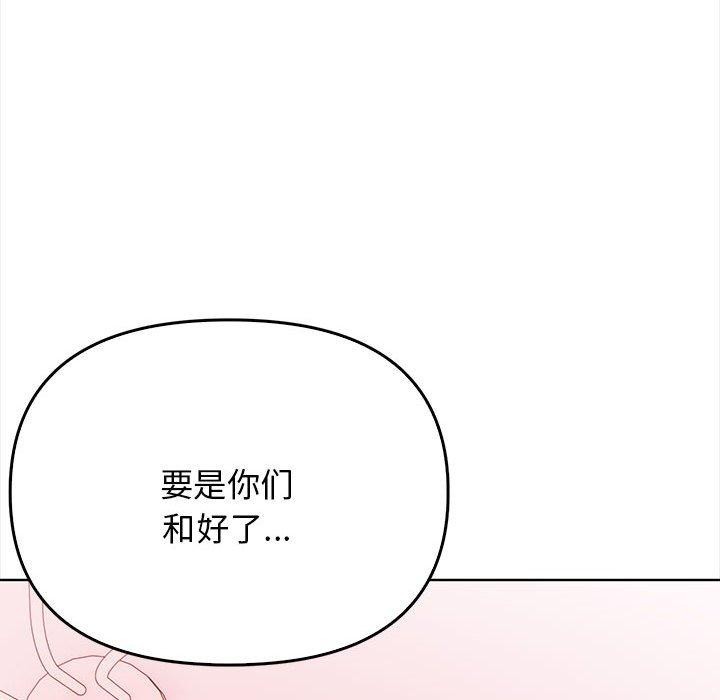 第39话 - 第121.jpg页